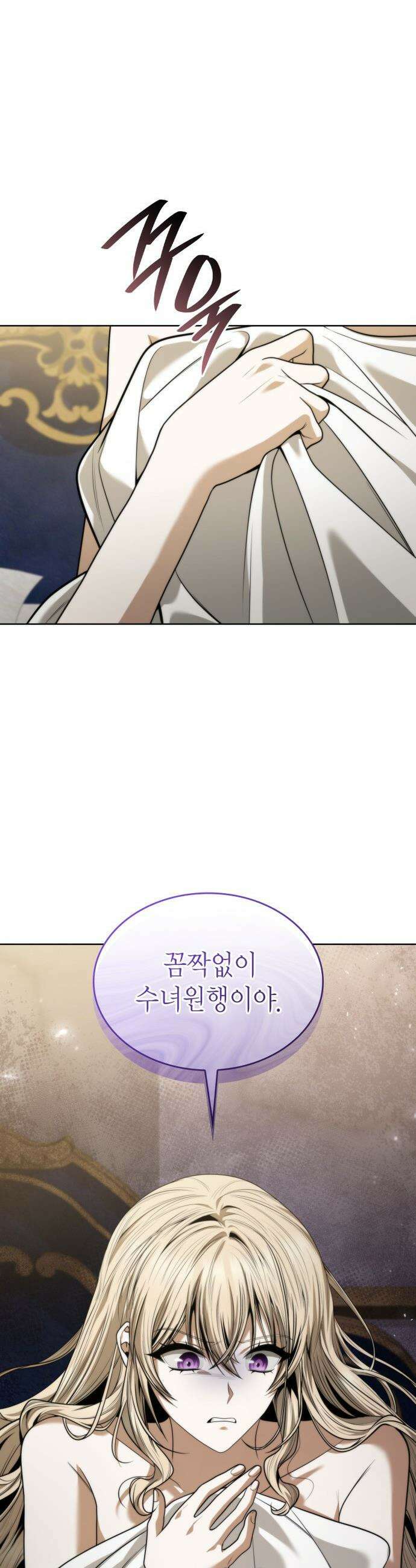 언니, 이번 생엔 내가 왕비야 - 178화 3