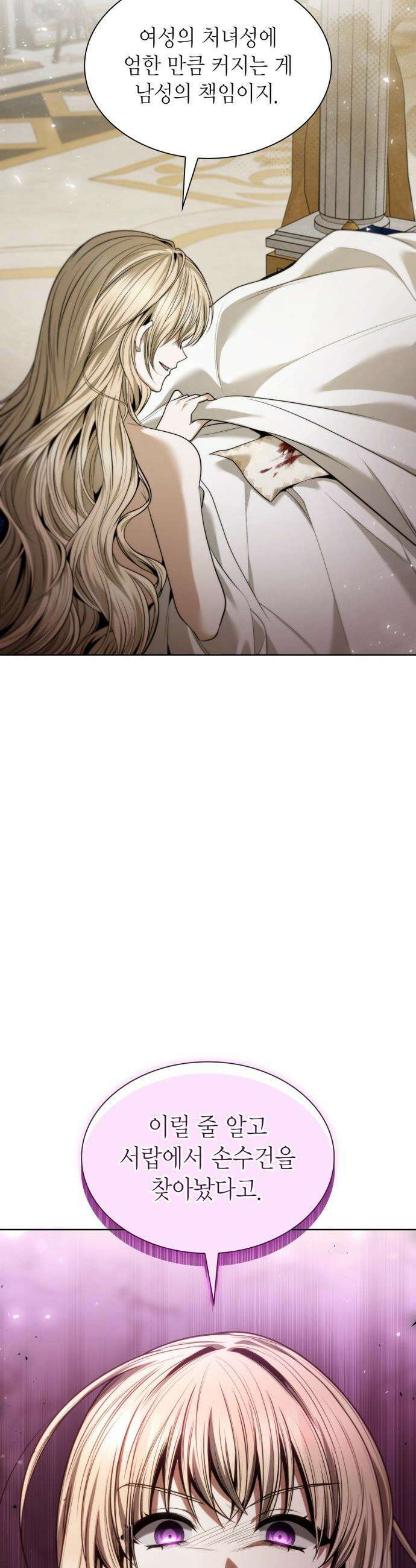 언니, 이번 생엔 내가 왕비야 - 178화 6