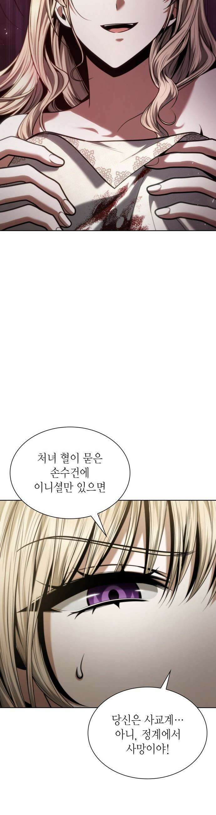 언니, 이번 생엔 내가 왕비야 - 178화 7