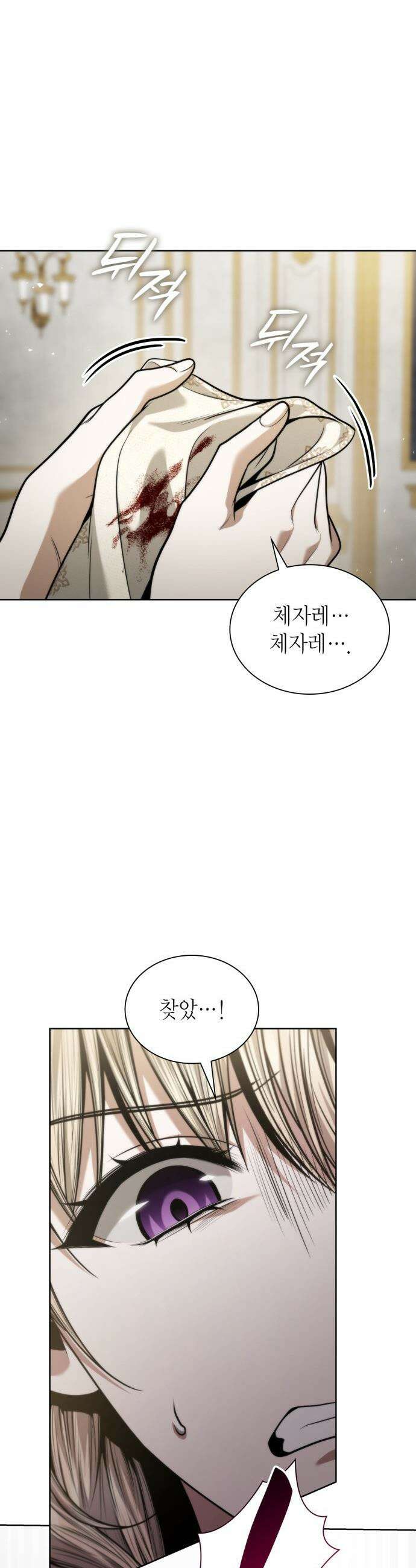 언니, 이번 생엔 내가 왕비야 - 178화 8