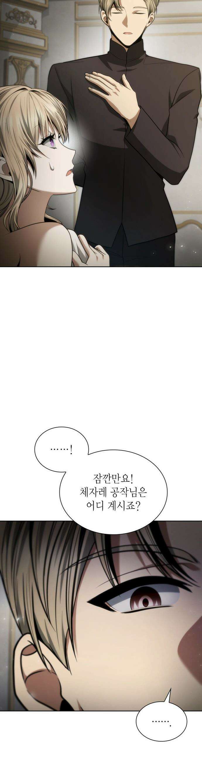 언니, 이번 생엔 내가 왕비야 - 178화 13
