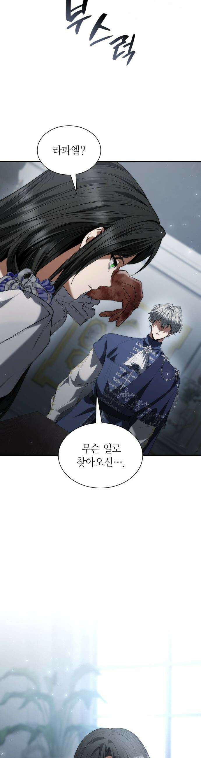 언니, 이번 생엔 내가 왕비야 - 186화 3