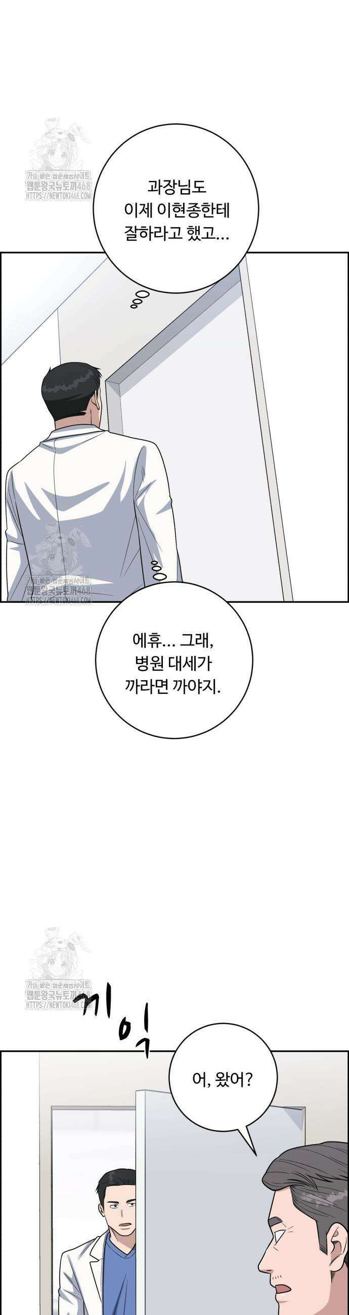 A.I. 닥터 203화 3