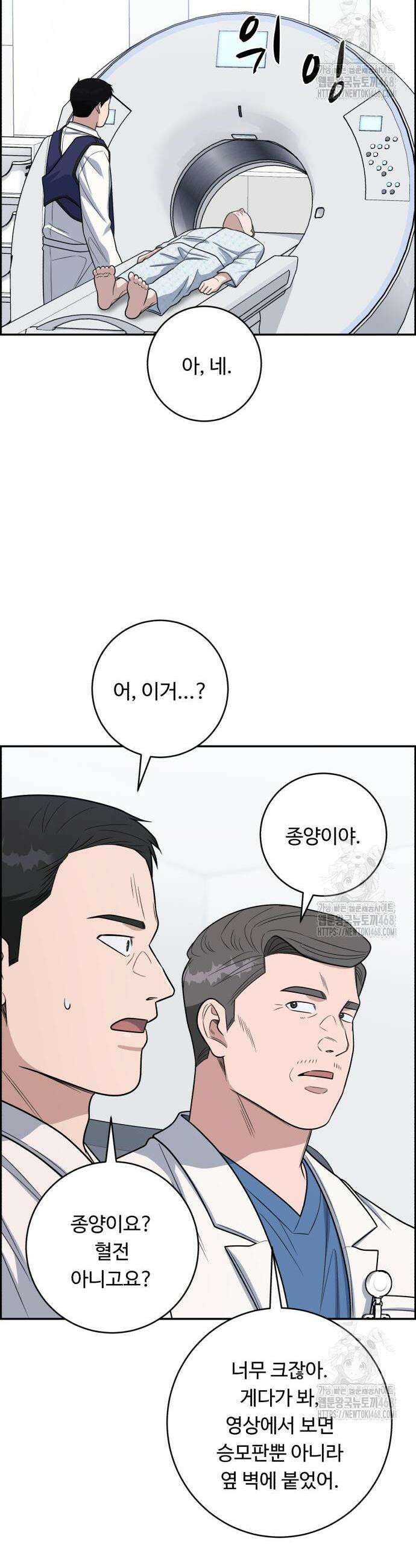 A.I. 닥터 203화 6
