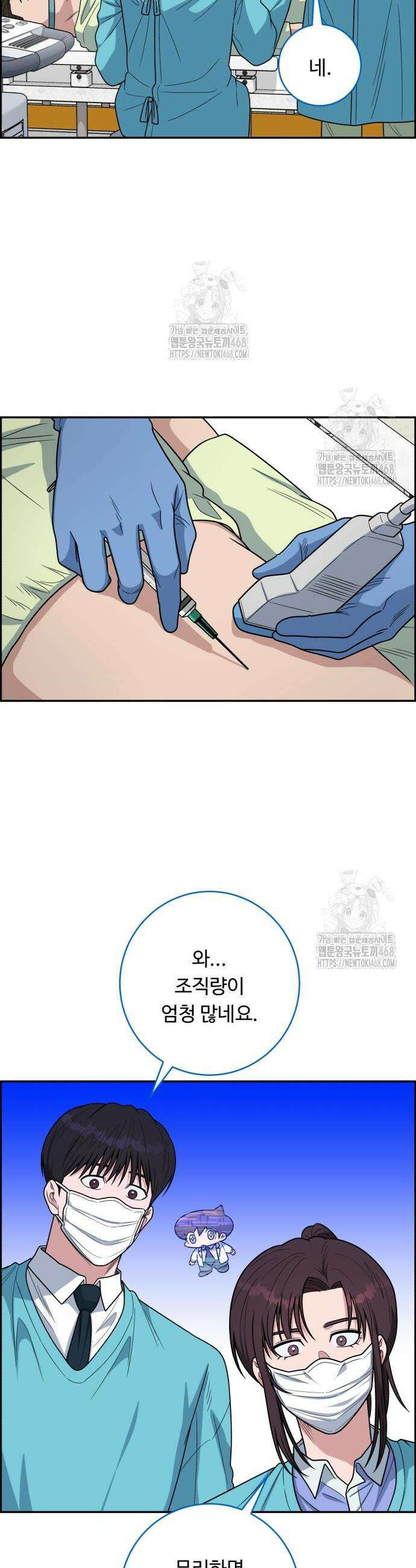 A.I. 닥터 212화 2