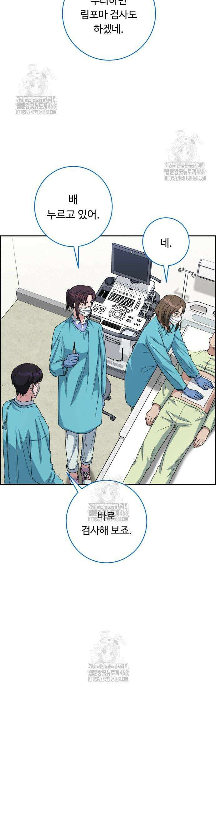 A.I. 닥터 212화 3