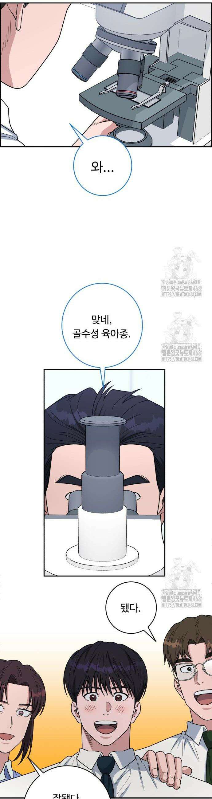A.I. 닥터 212화 4