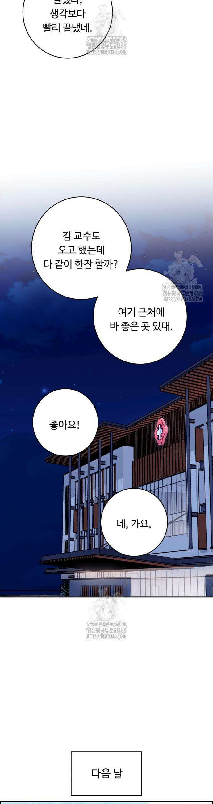 A.I. 닥터 212화 5