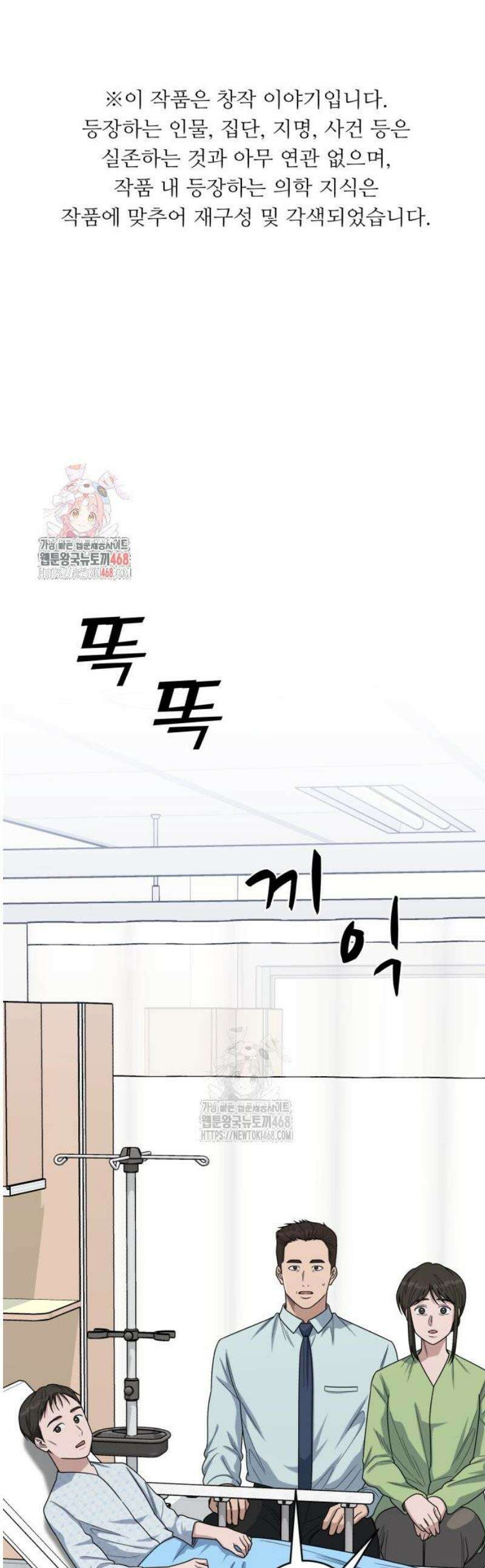 A.I. 닥터 221화 : 배우지 못한 것 1