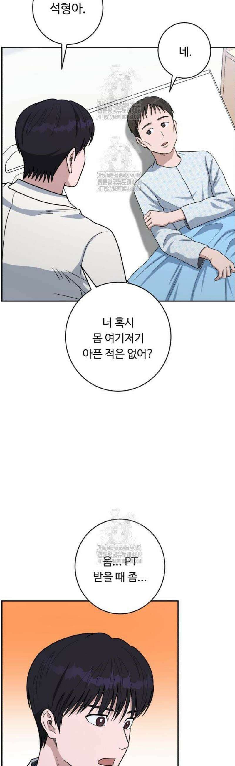 A.I. 닥터 221화 : 배우지 못한 것 3