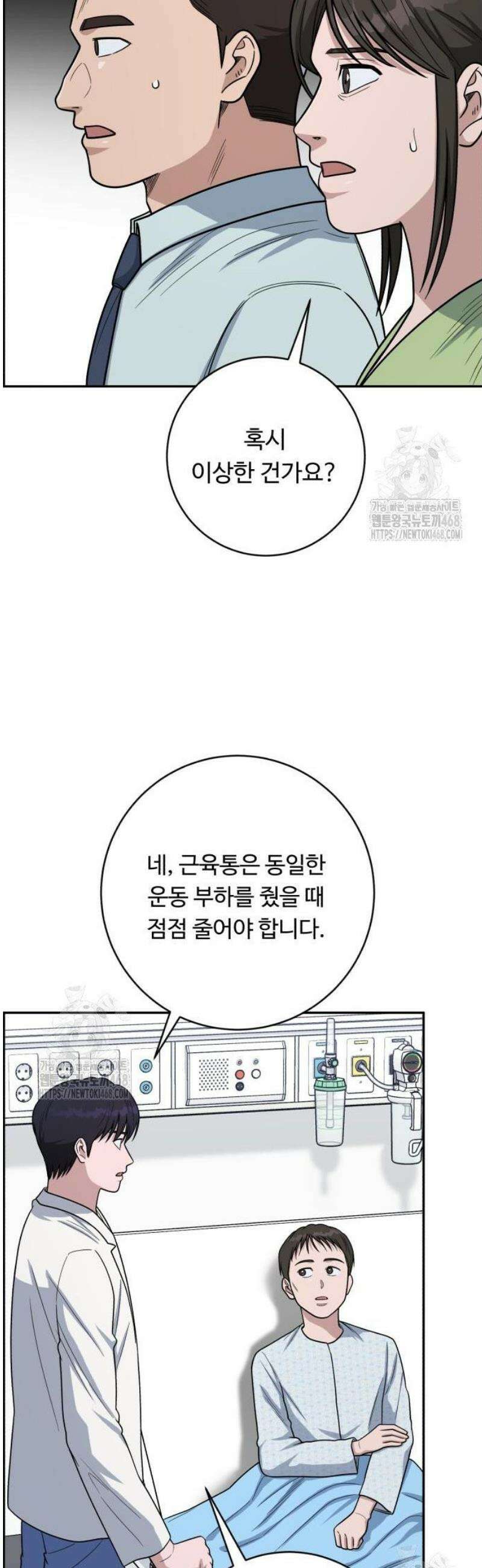 A.I. 닥터 221화 : 배우지 못한 것 7