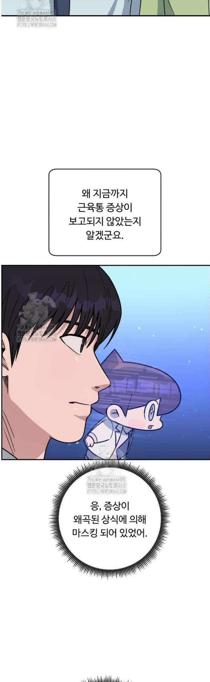A.I. 닥터 221화 : 배우지 못한 것 10
