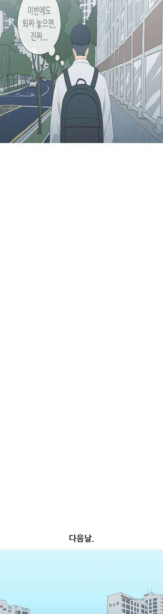 연애의 기록 143화 이서연 4