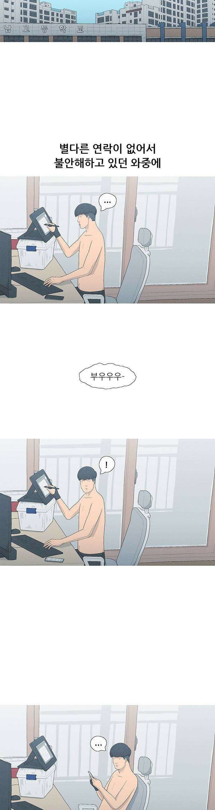 연애의 기록 143화 이서연 5