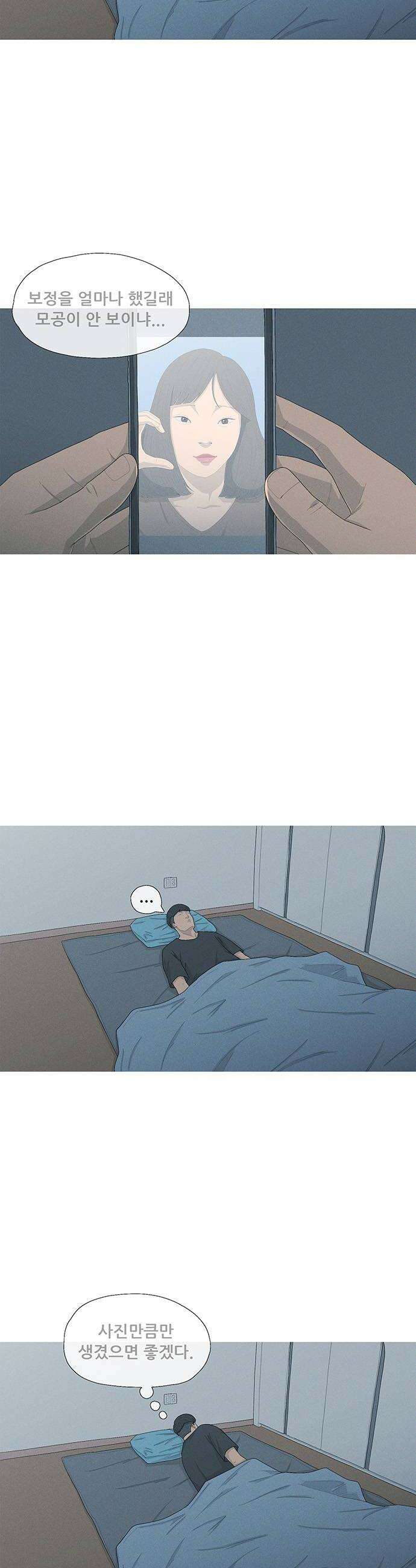 연애의 기록 143화 이서연 8