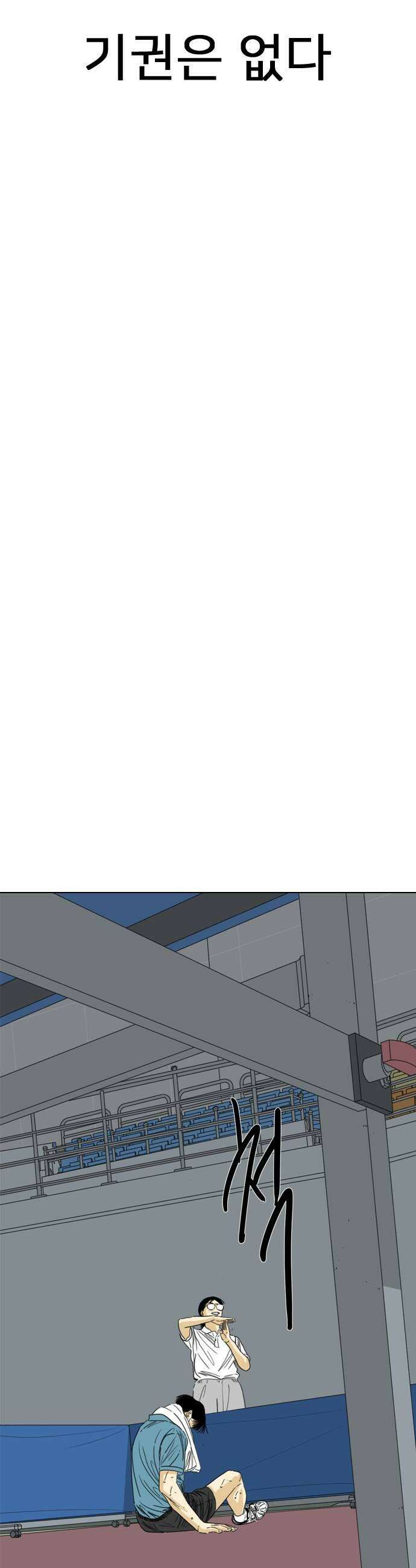 펜홀더 123화 13