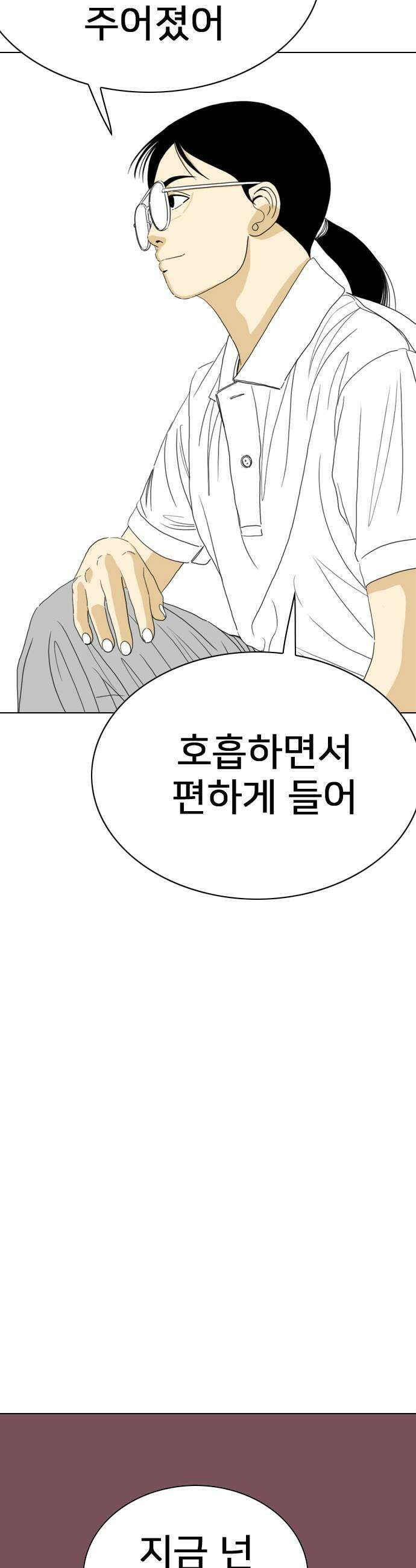 펜홀더 123화 21