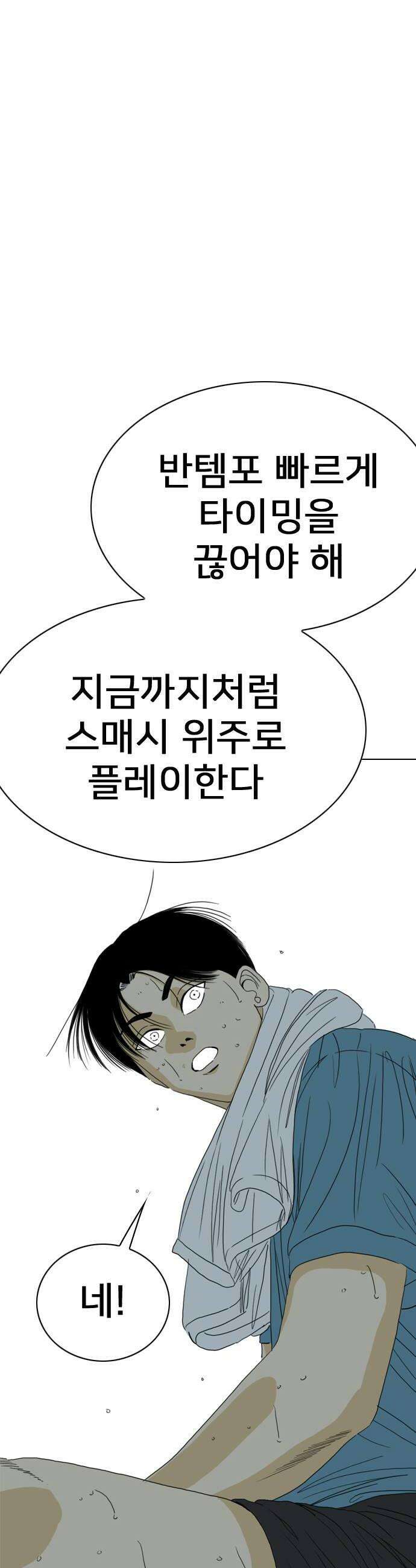 펜홀더 123화 24