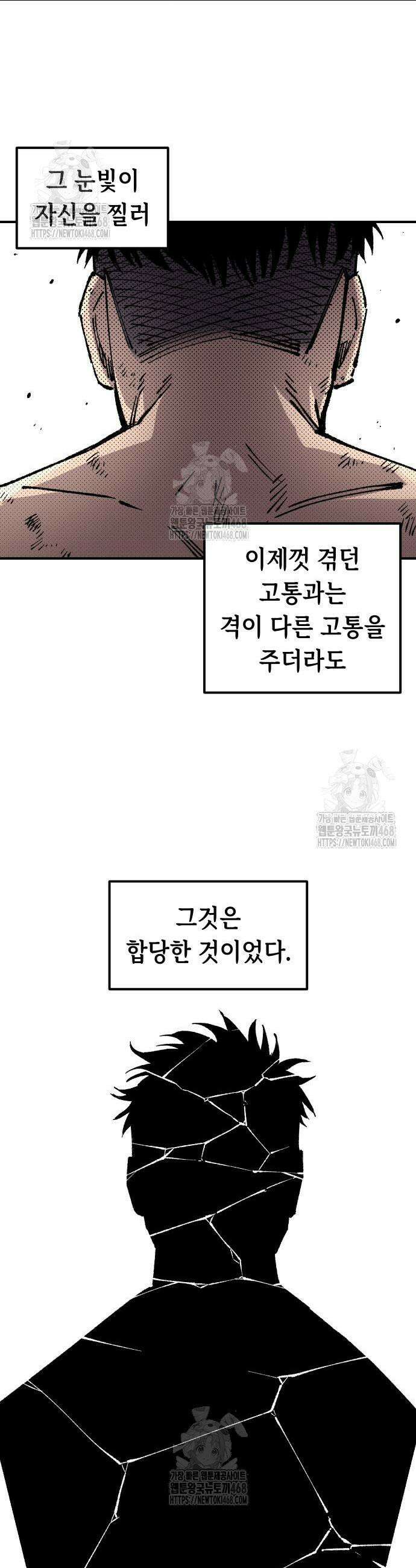 말년용사 시즌2 93화 3