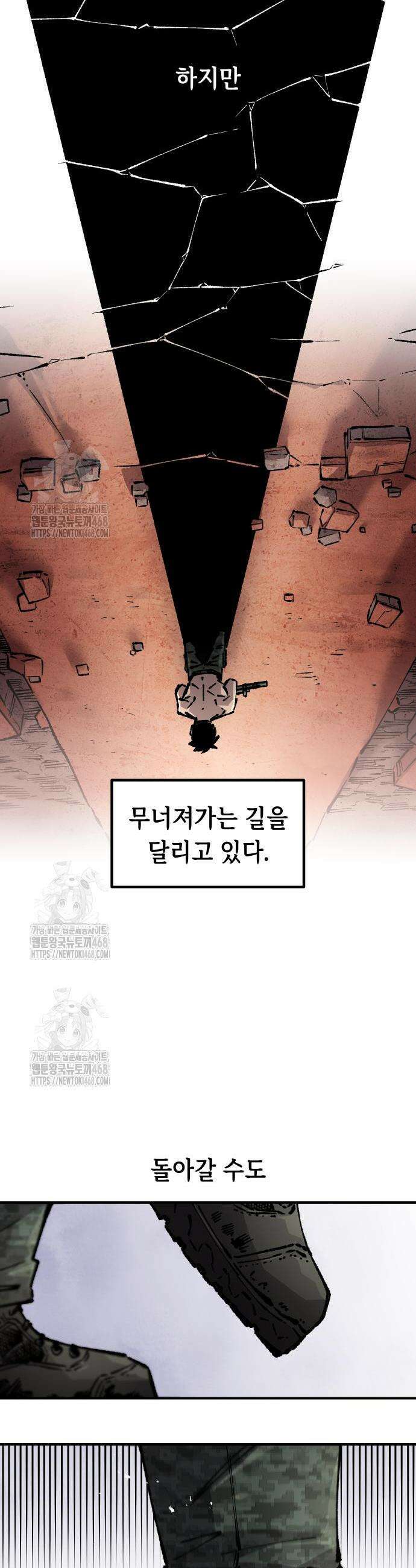 말년용사 시즌2 93화 4