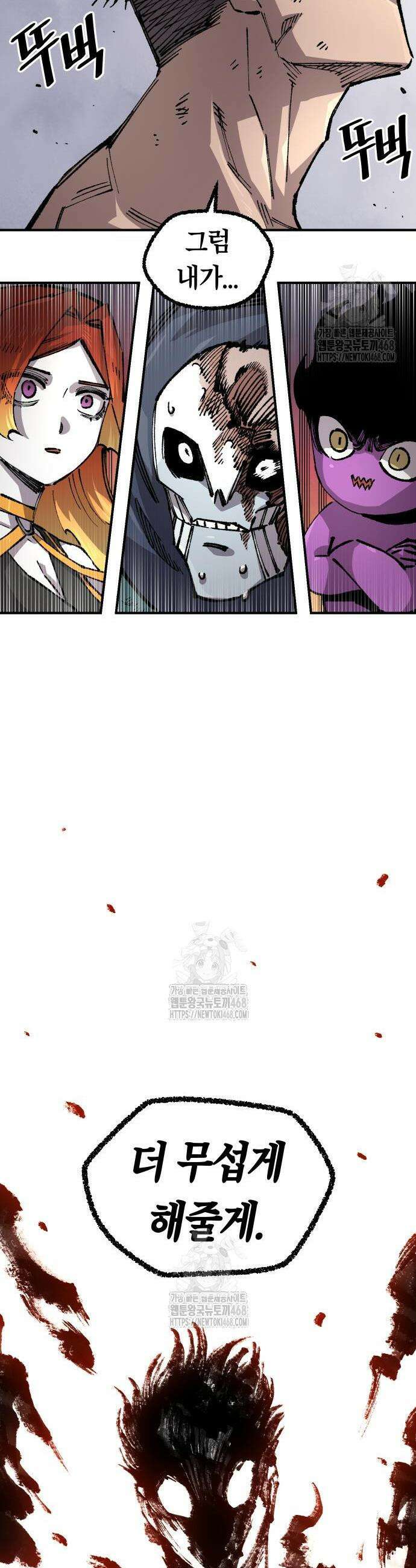 말년용사 시즌2 93화 6