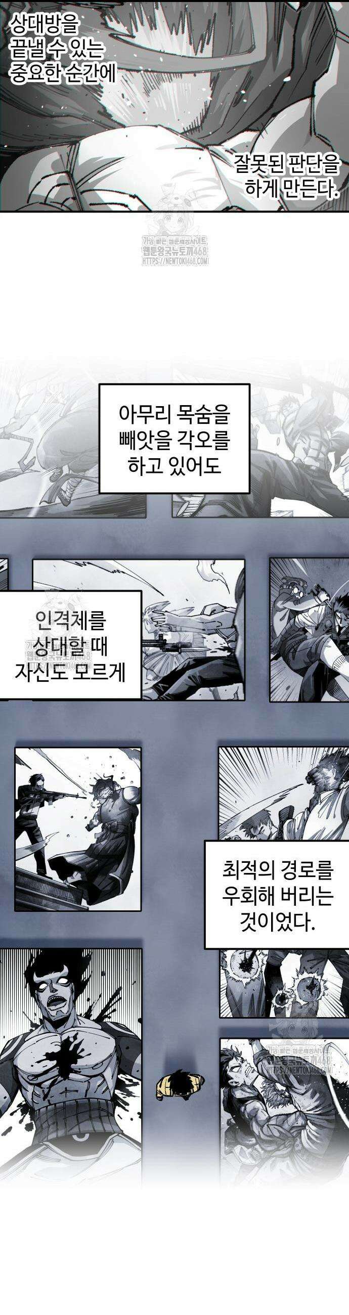 말년용사 시즌2 93화 10