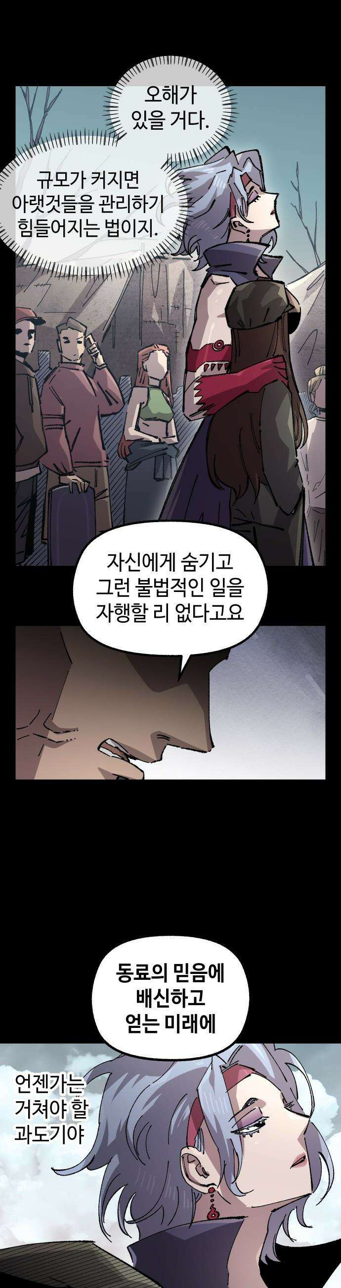 말년용사 - 시즌2 102화 5
