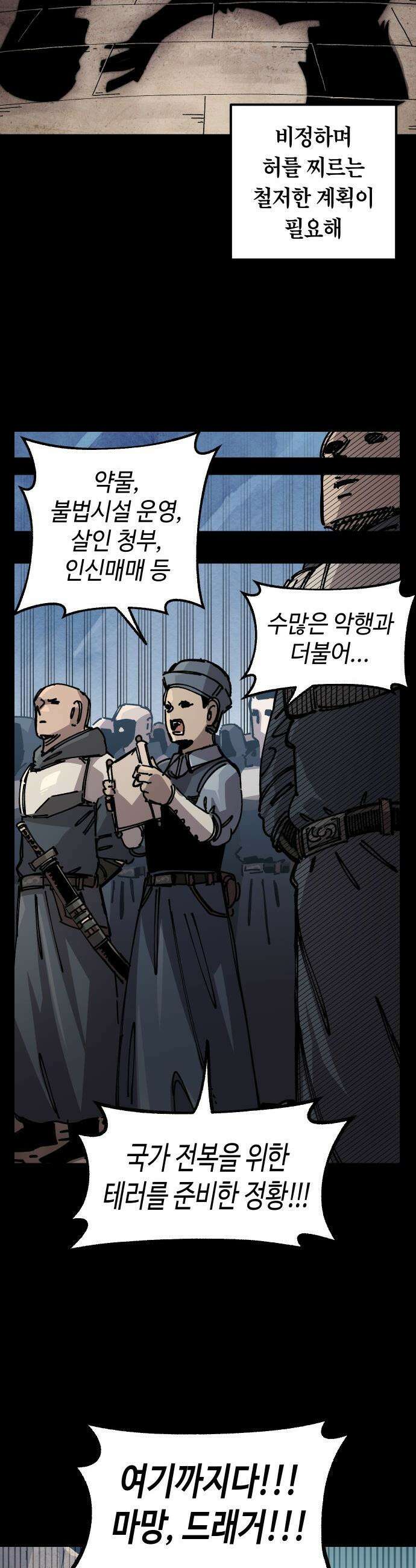 말년용사 - 시즌2 102화 10