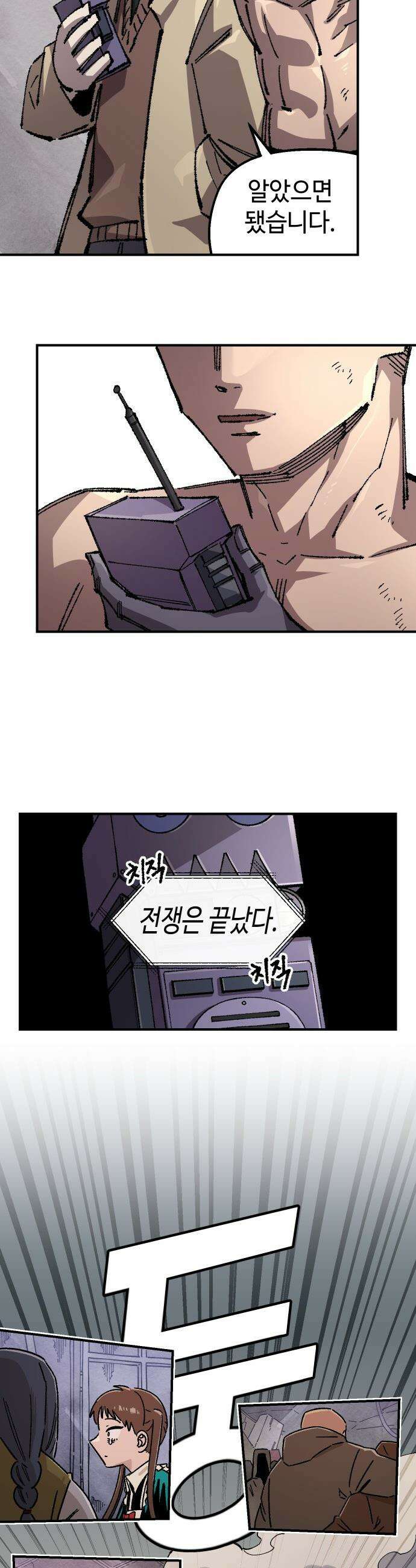 말년용사 - 시즌2 109화 5