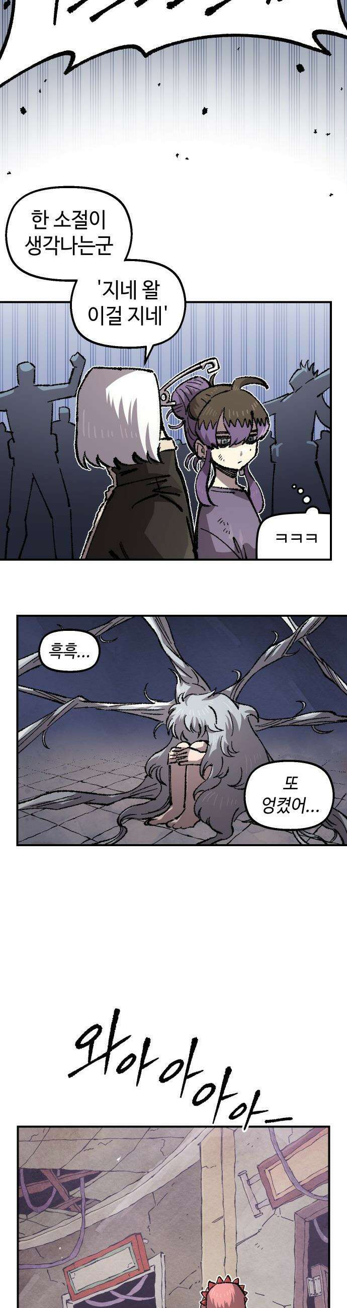 말년용사 - 시즌2 109화 8
