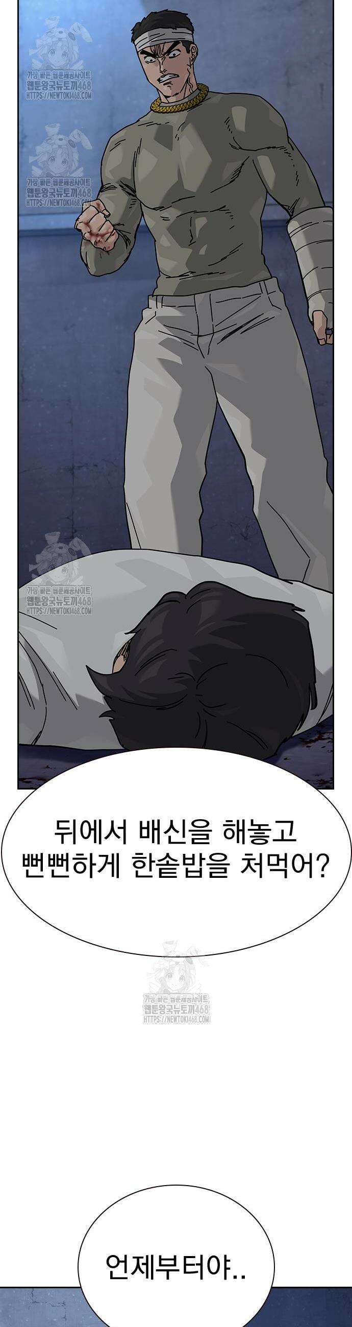 죽지 않으려면 시즌3 34화 4