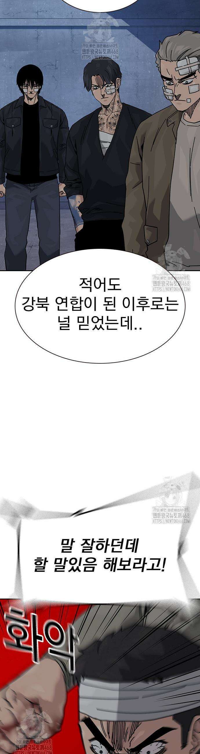 죽지 않으려면 시즌3 34화 5