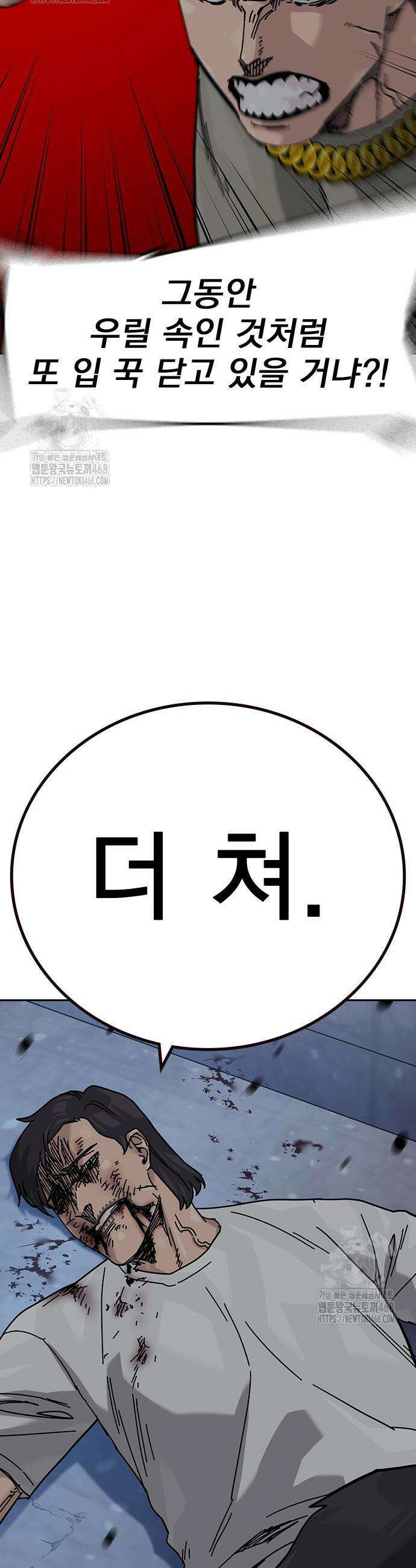 죽지 않으려면 시즌3 34화 6