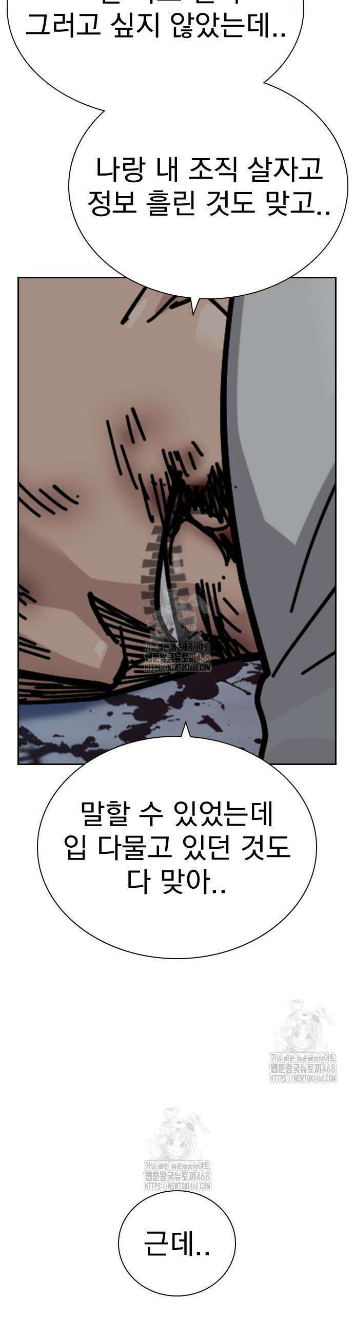 죽지 않으려면 시즌3 34화 11