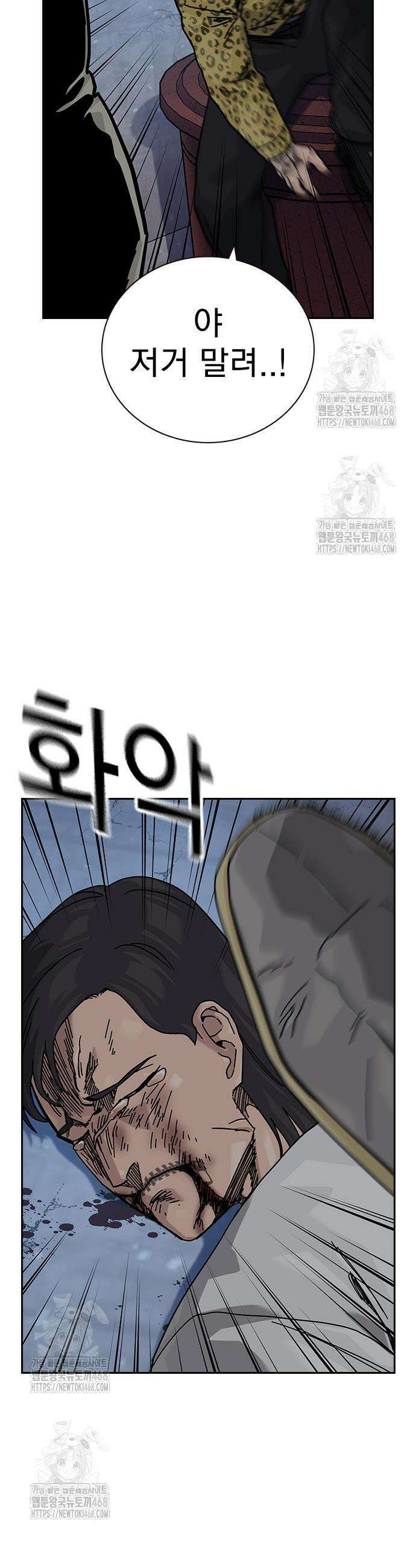 죽지 않으려면 시즌3 34화 14