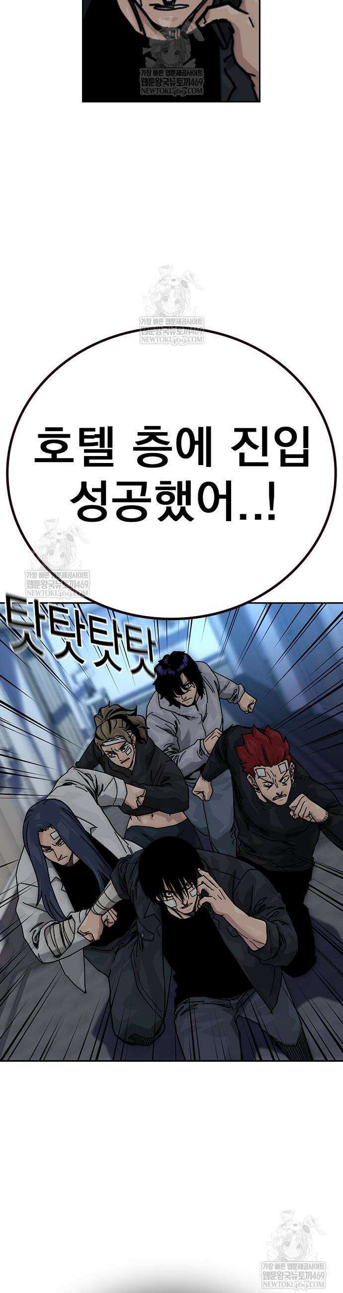 죽지 않으려면 시즌3 38화 4
