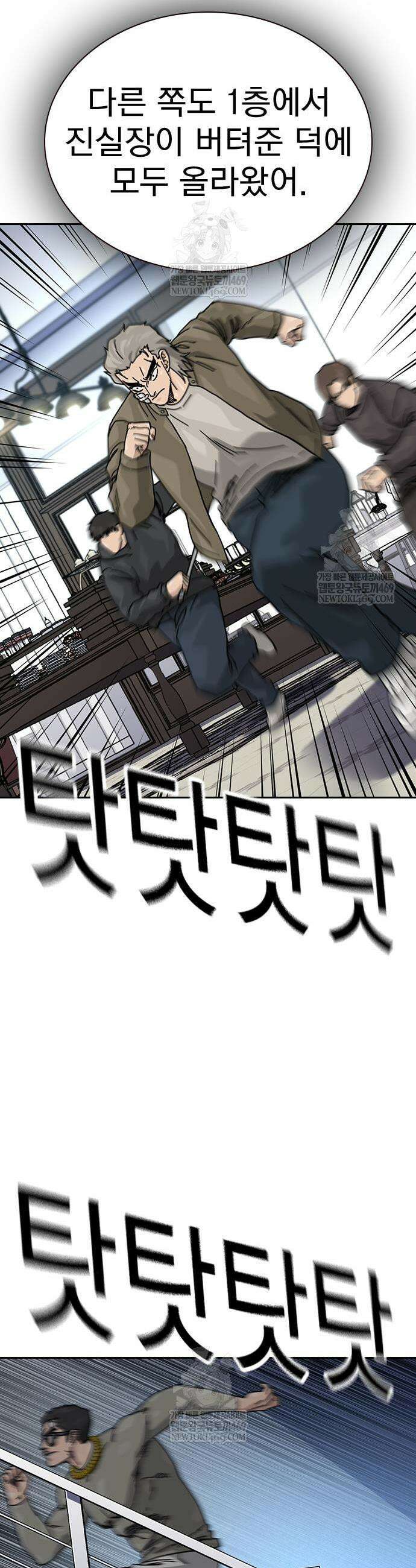 죽지 않으려면 시즌3 38화 5