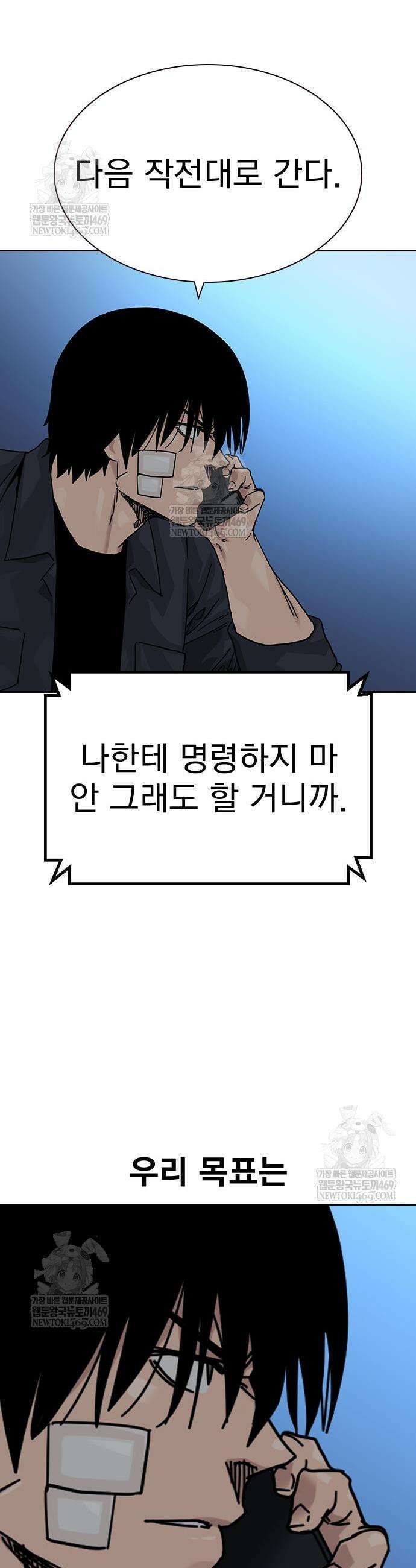 죽지 않으려면 시즌3 38화 7