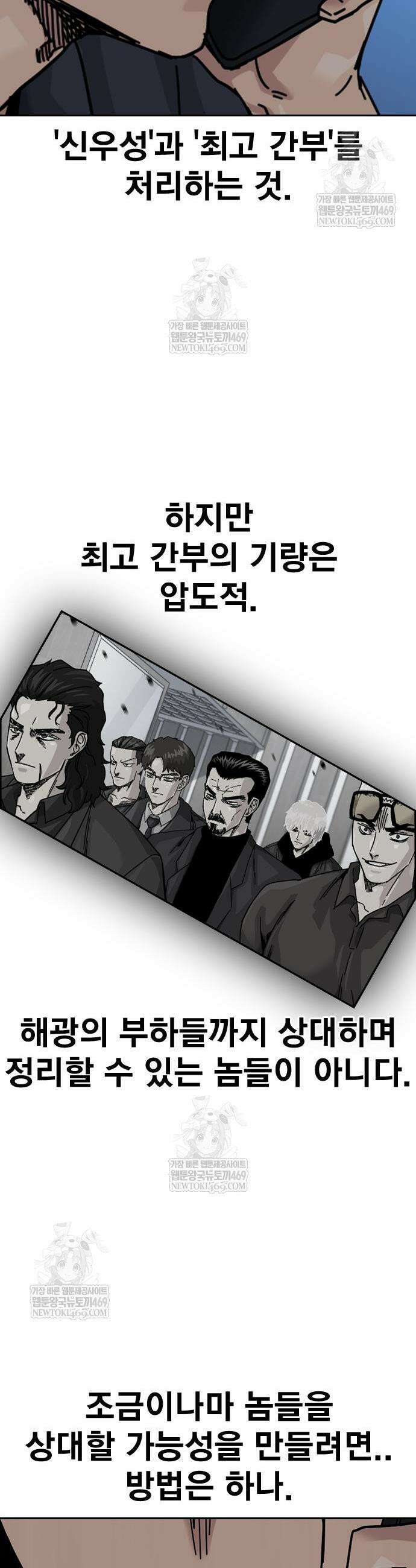 죽지 않으려면 시즌3 38화 8