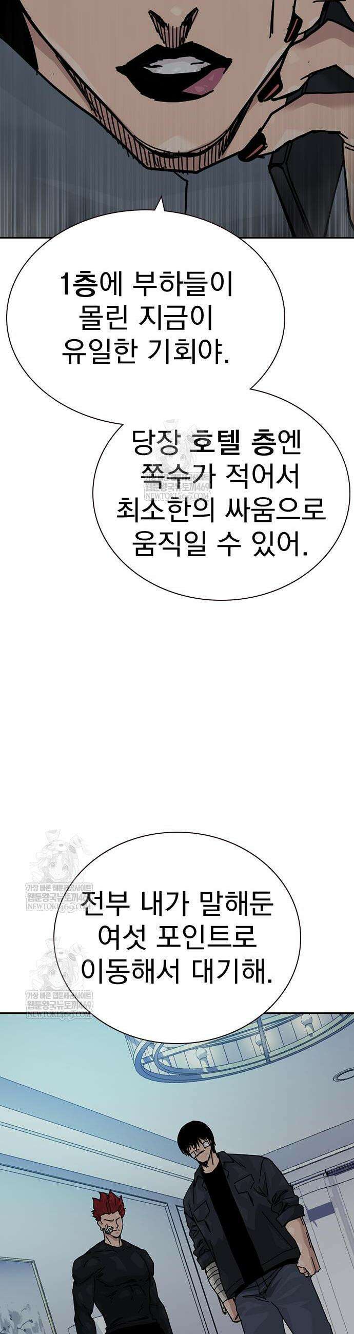 죽지 않으려면 시즌3 38화 9