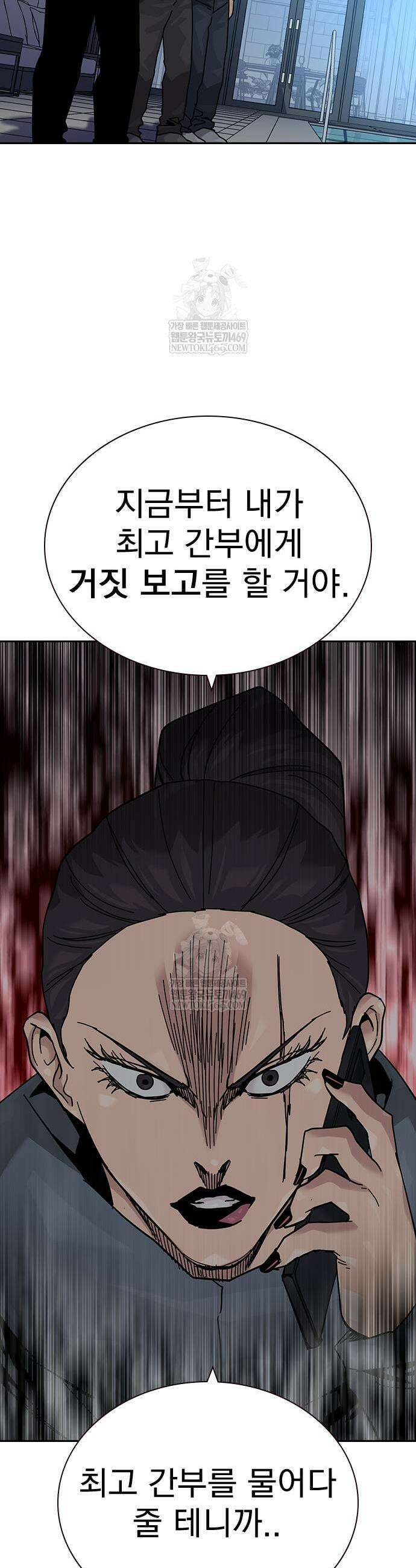 죽지 않으려면 시즌3 38화 12