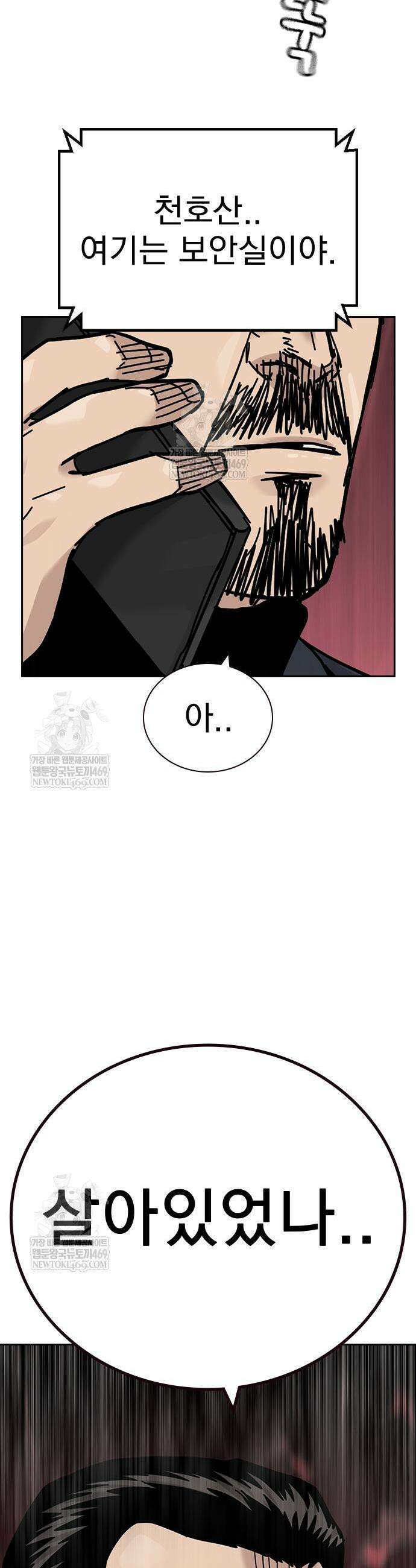 죽지 않으려면 시즌3 38화 15