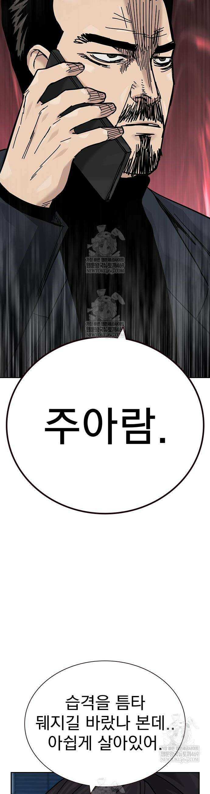 죽지 않으려면 시즌3 38화 16