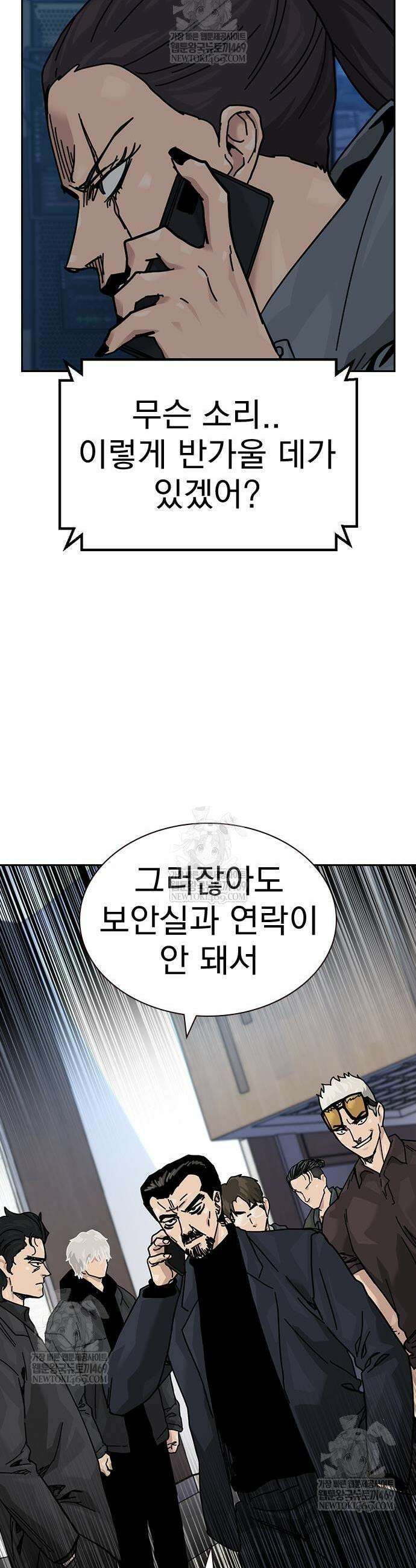 죽지 않으려면 시즌3 38화 17
