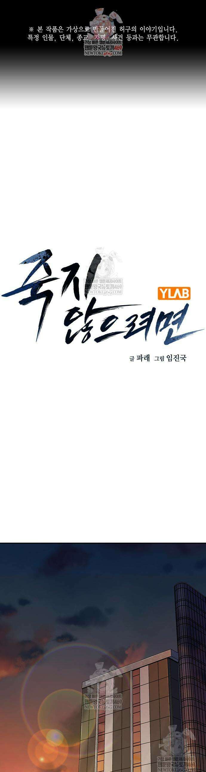 죽지 않으려면 시즌3 42화 1