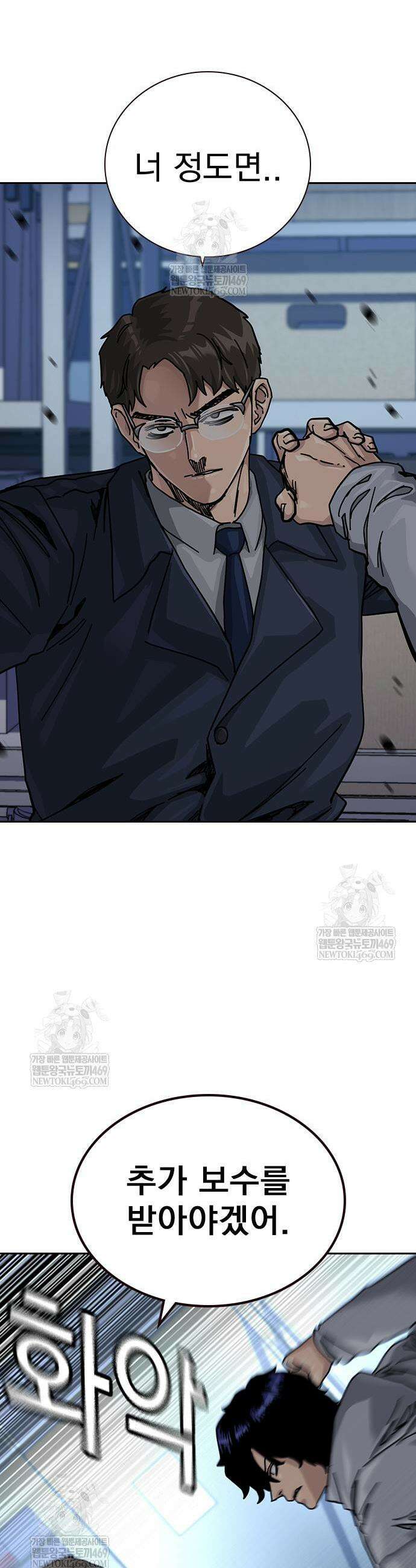 죽지 않으려면 시즌3 42화 5