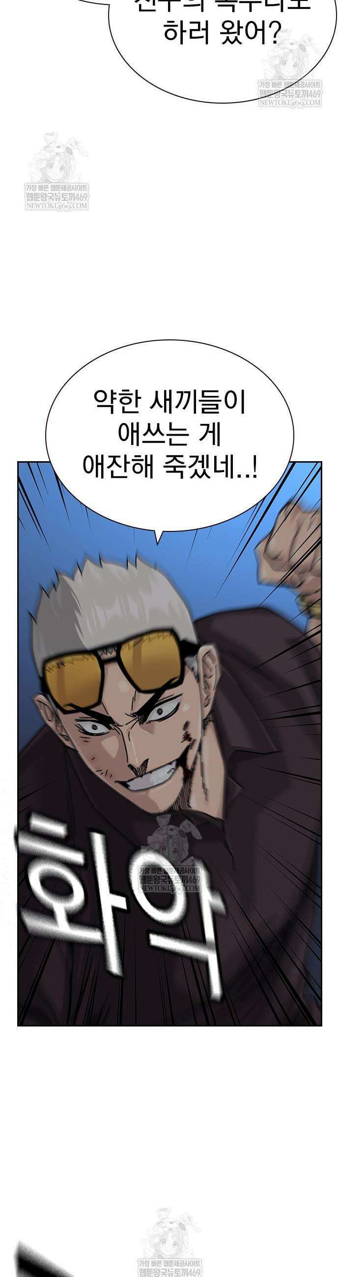 죽지 않으려면 시즌3 42화 8