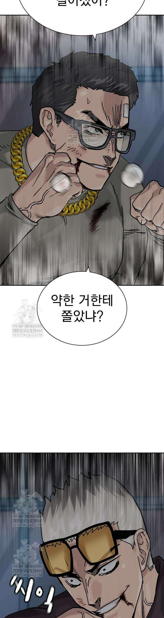 죽지 않으려면 시즌3 42화 10
