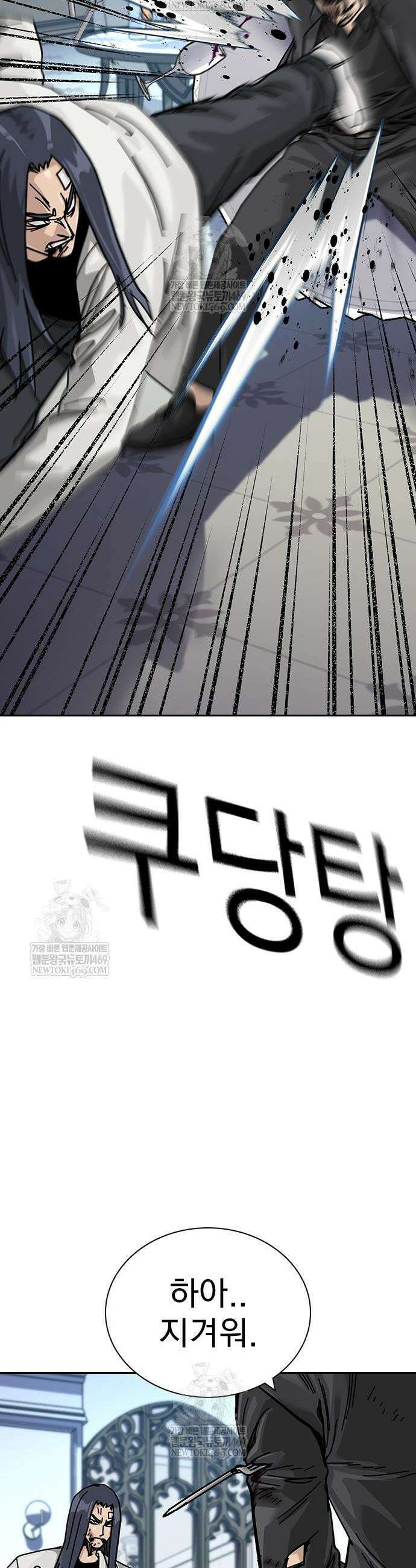 죽지 않으려면 시즌3 42화 13