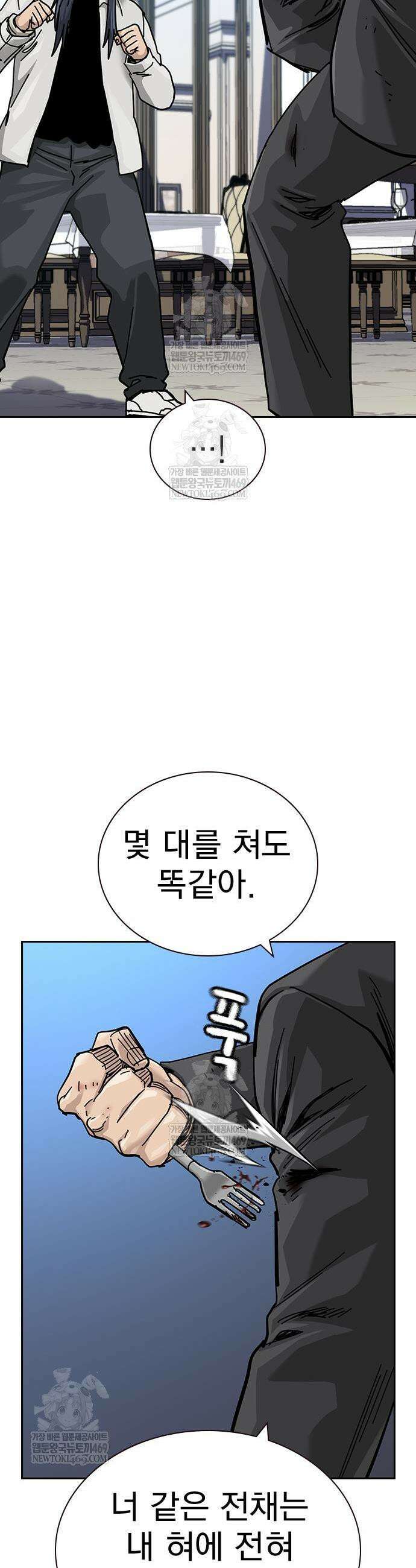 죽지 않으려면 시즌3 42화 14